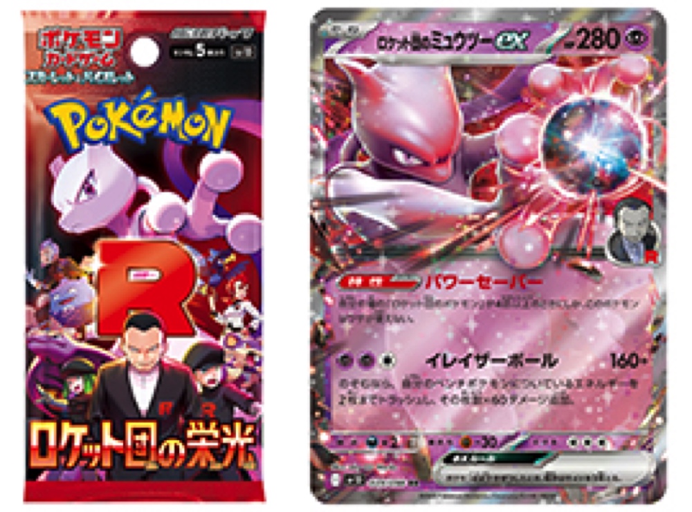 BOSS×ポケカコラボ第2弾が発表、限定カードもの画像