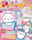 人気キャラ盛りだくさんのお絵描き本が発売の画像