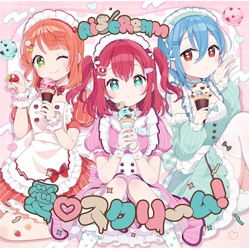 AiScReam「愛♡スクリ～ム！」バイラル首位