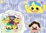 「懐かしい！」絵本「ねるねるねるね」発売　公式キャラクター「ねるね」を描いた理科の勉強にもなる物語の画像