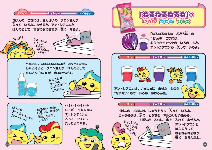 「懐かしい！」絵本「ねるねるねるね」発売　公式キャラクター「ねるね」を描いた理科の勉強にもなる物語の画像