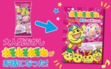 「懐かしい！」絵本「ねるねるねるね」発売　公式キャラクター「ねるね」を描いた理科の勉強にもなる物語の画像