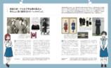 『イラストでたどる女子高生制服100年図鑑』の画像