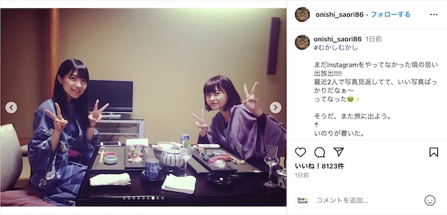 大西沙織、水瀬いのりとのオフショを大量公開の画像