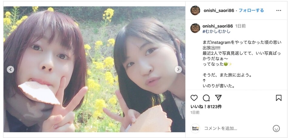 大西沙織、水瀬いのりとのオフショを大量公開