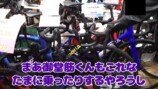 粗品、100万越えのバイクを購入の画像