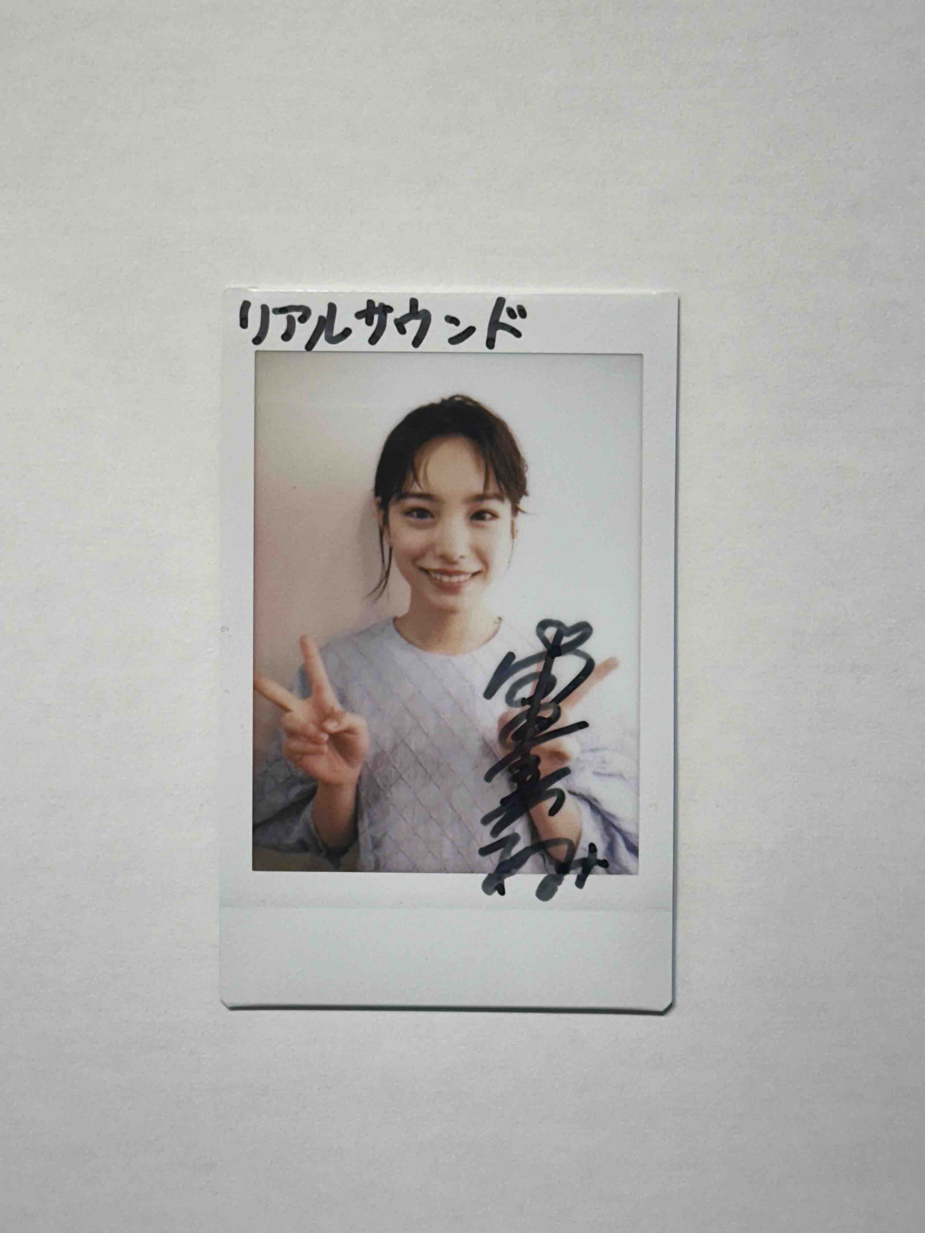 當真あみ サイン入りチェキ