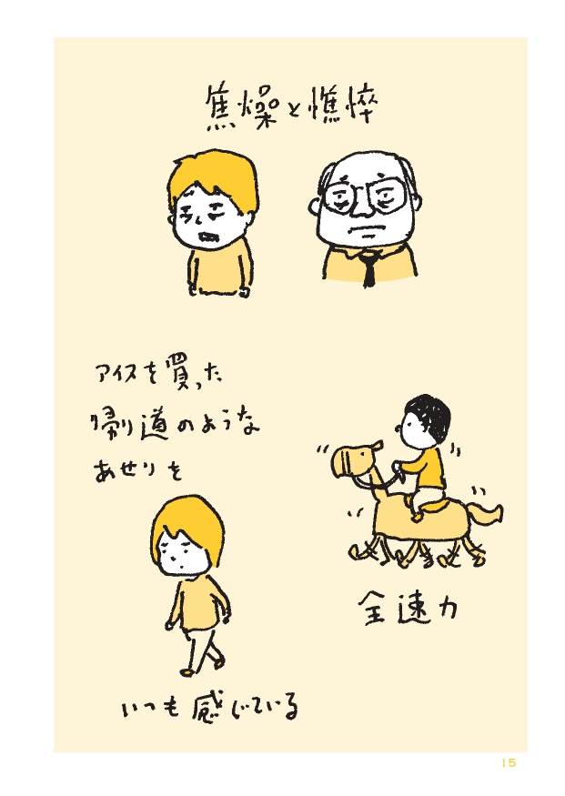 『ヨイヨワネ あおむけ編』を試し読みの画像