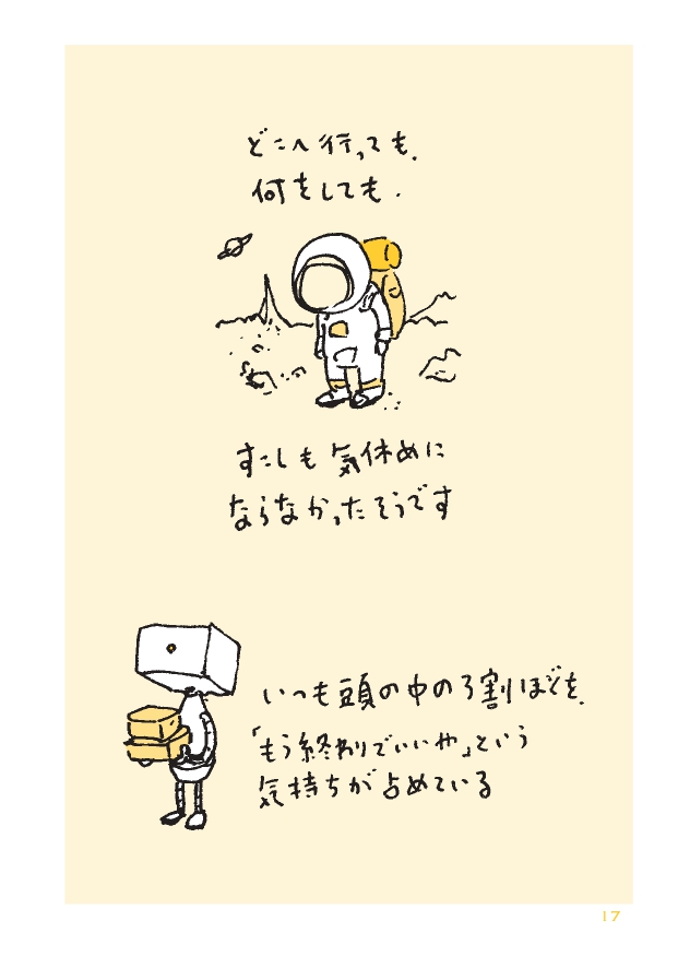 『ヨイヨワネ あおむけ編』を試し読みの画像