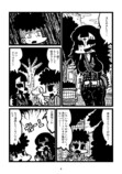 【漫画】デートにNGな格好って？の画像