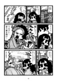 【漫画】デートにNGな格好って？の画像