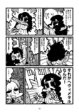 【漫画】デートにNGな格好って？の画像