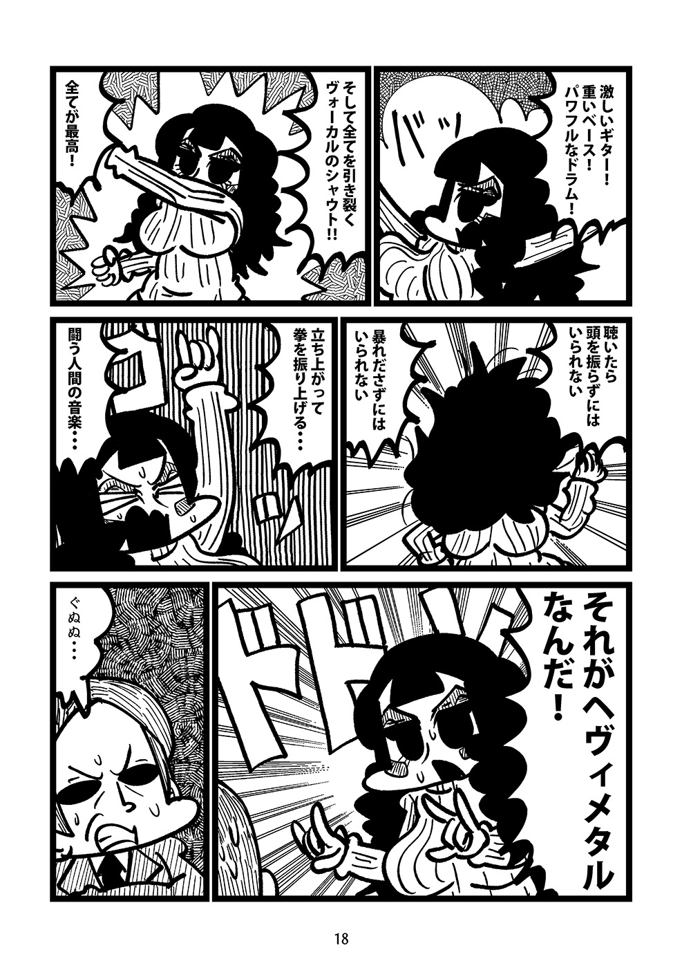 【漫画】デートにNGな格好って？の画像