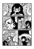 【漫画】デートにNGな格好って？の画像