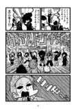 【漫画】デートにNGな格好って？の画像