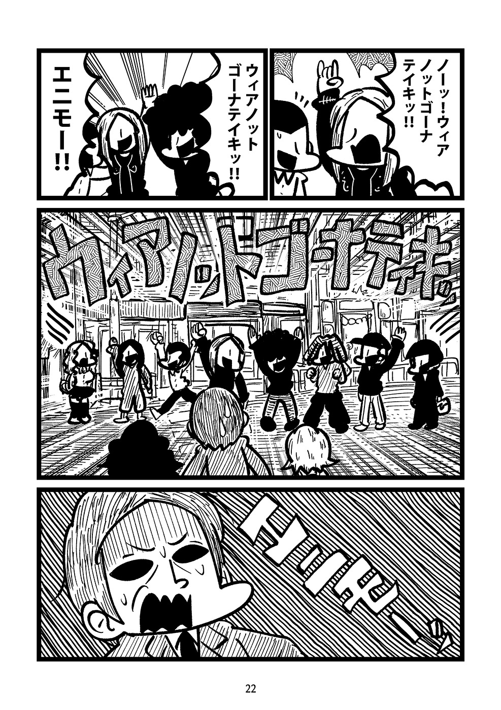 【漫画】デートにNGな格好って？の画像