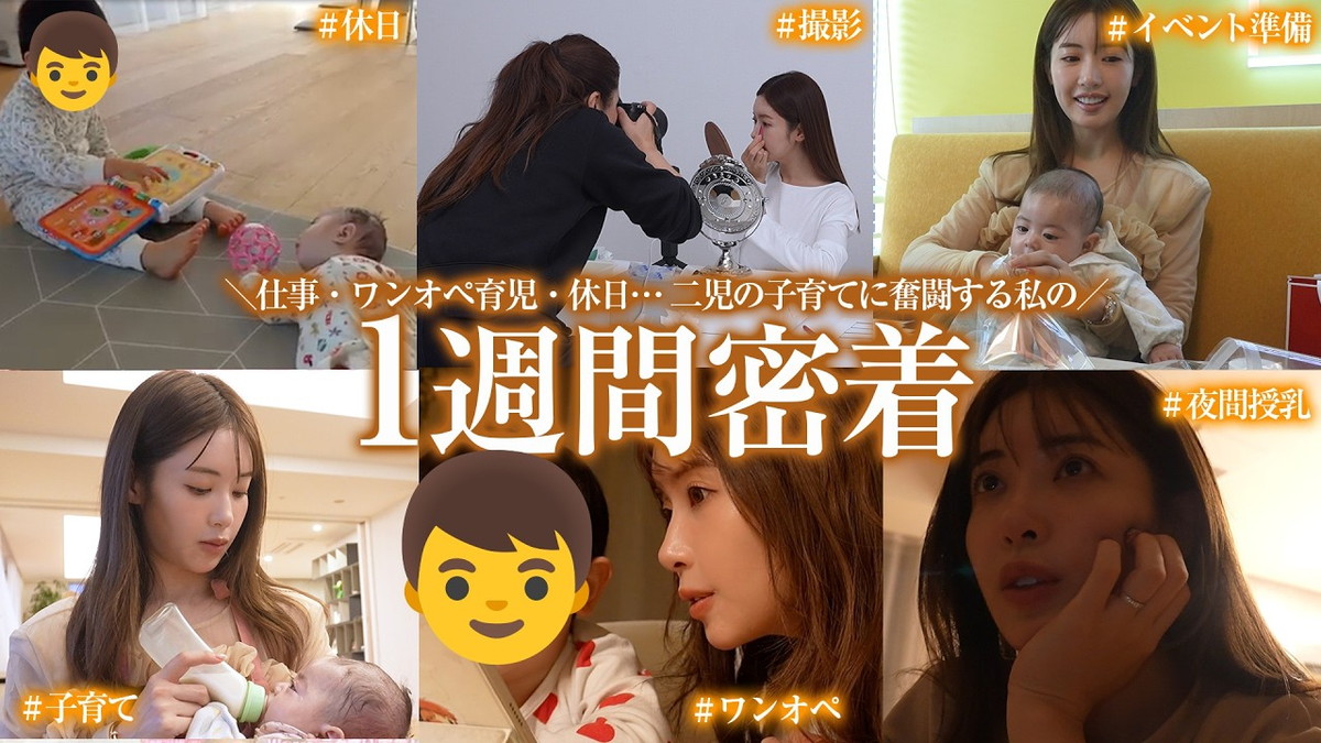 舟山久美子、育児と仕事両立の“日常”公開