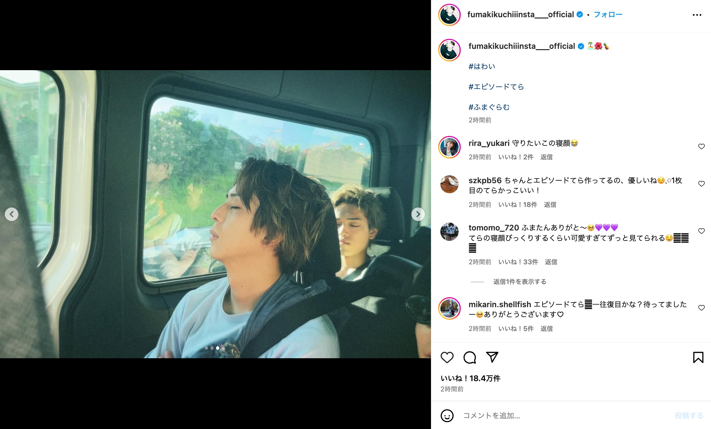 菊池風磨、timelesz 寺西拓人の寝顔アップ