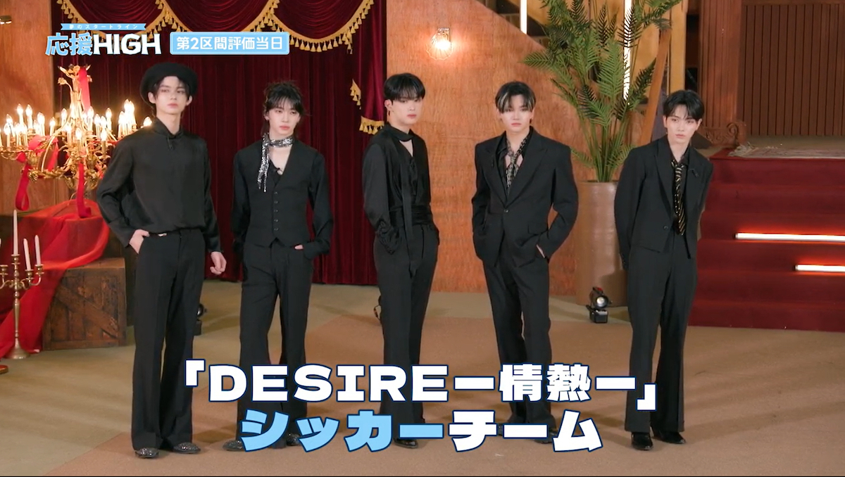 『応援-HIGH ～夢のスタートライン～』第6回