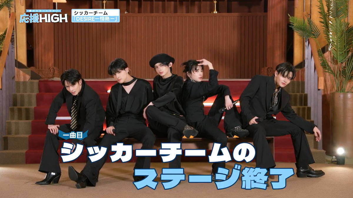 『応援-HIGH ～夢のスタートライン～』第6回