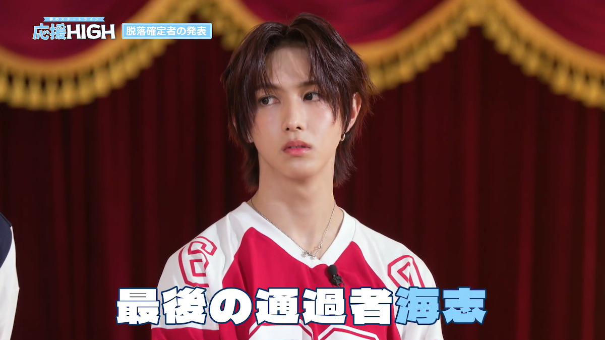 『応援-HIGH ～夢のスタートライン～』第6回
