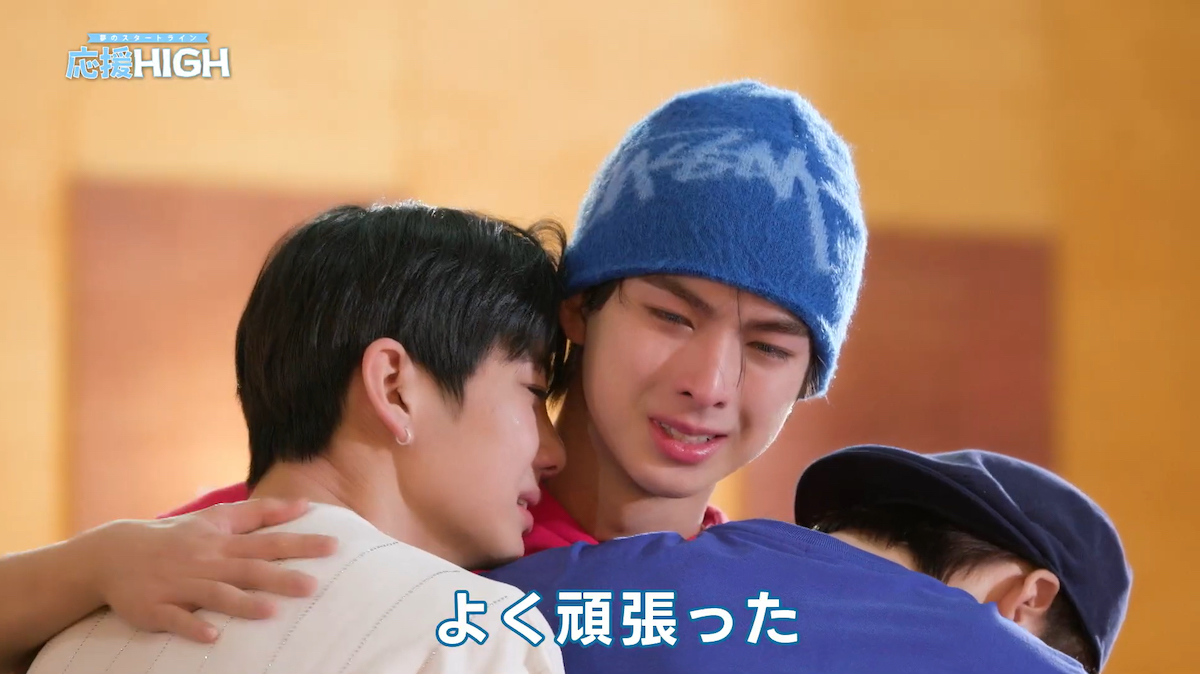 『応援-HIGH ～夢のスタートライン～』第6回