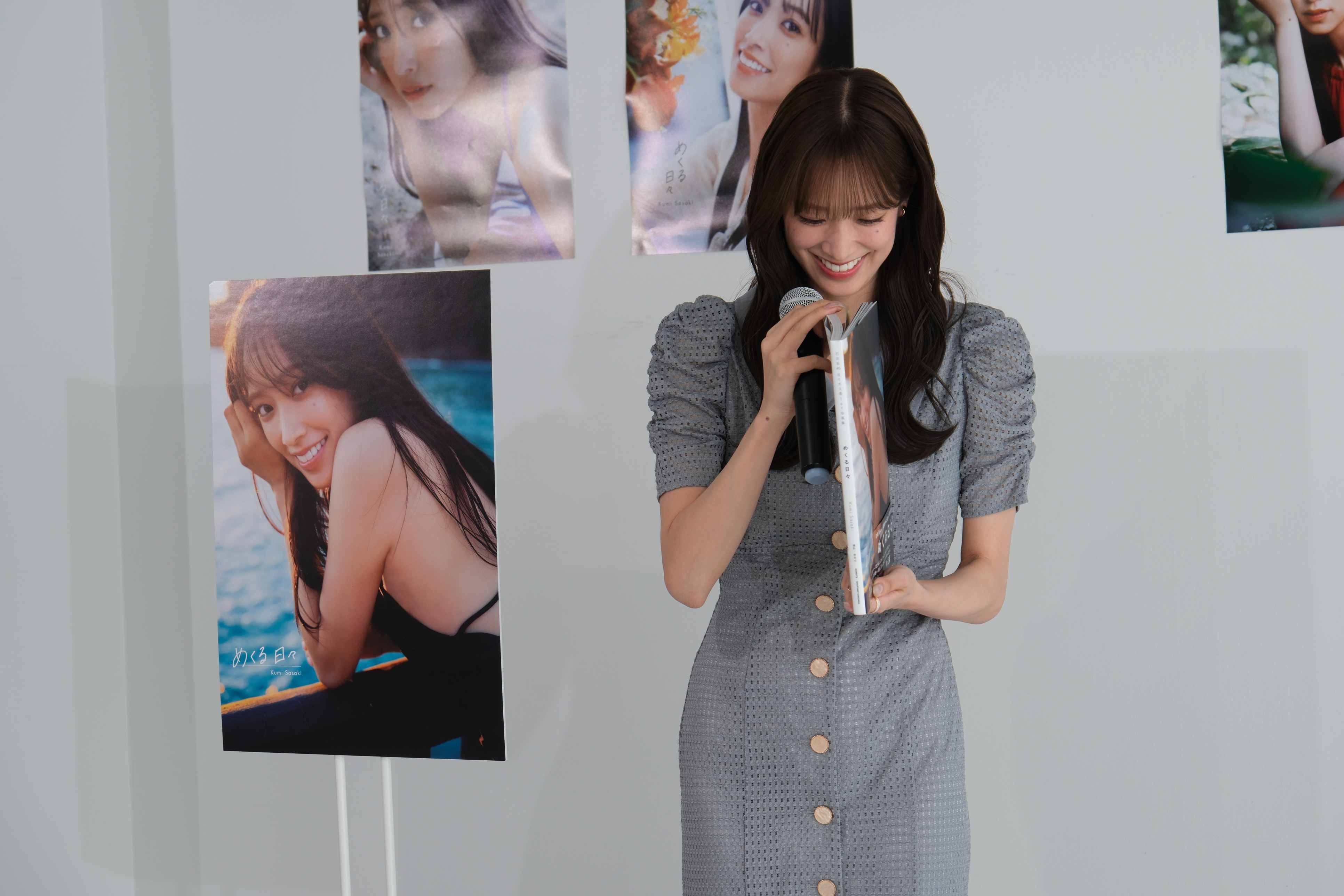 佐々木久美　1st写真集記者会見レポートの画像