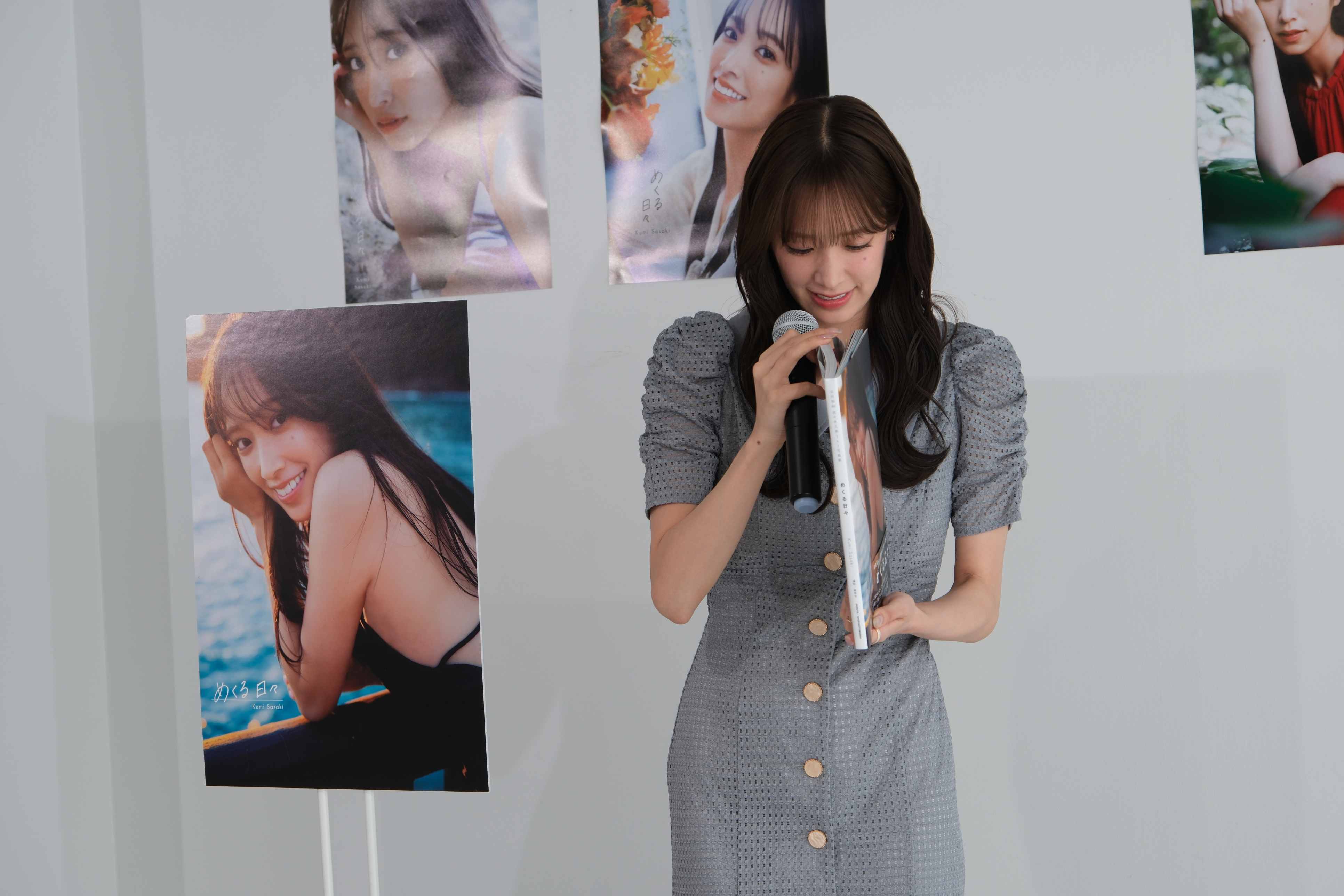 佐々木久美　1st写真集記者会見レポートの画像