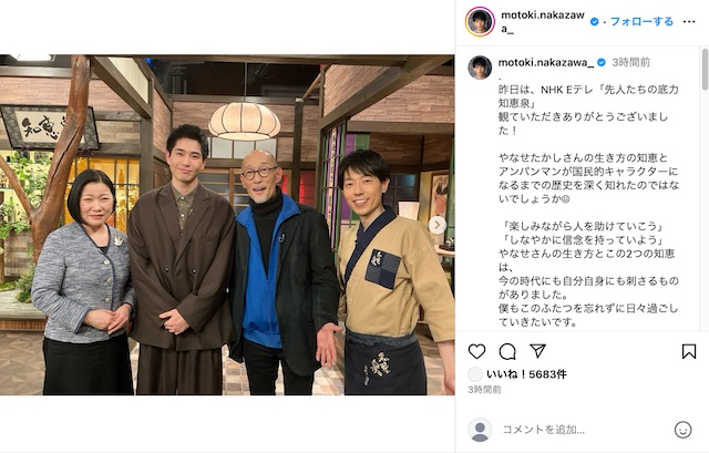 中沢元紀公式Instagramより