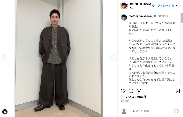 中沢元紀公式Instagramより