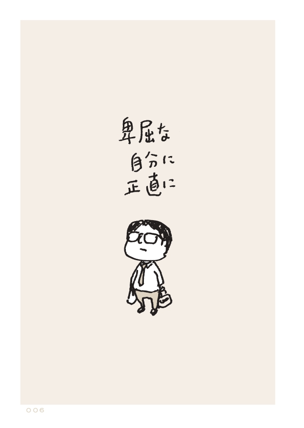 『ヨイヨワネ うつぶせ編』を試し読みの画像