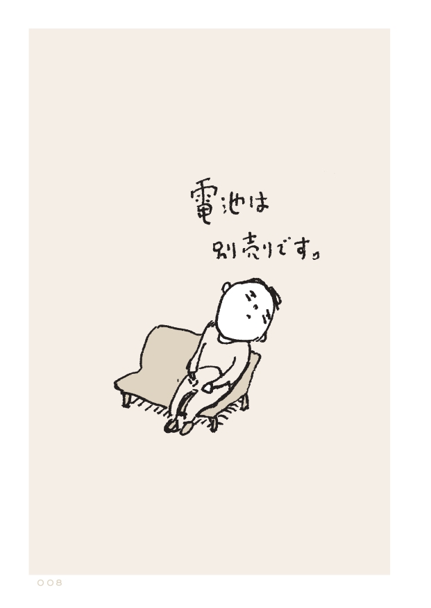 『ヨイヨワネ うつぶせ編』を試し読みの画像