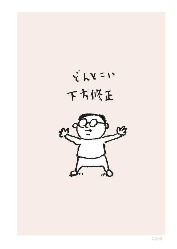 『ヨイヨワネ うつぶせ編』を試し読みの画像