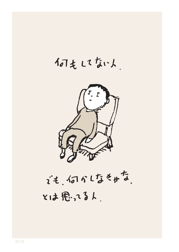 『ヨイヨワネ うつぶせ編』を試し読みの画像