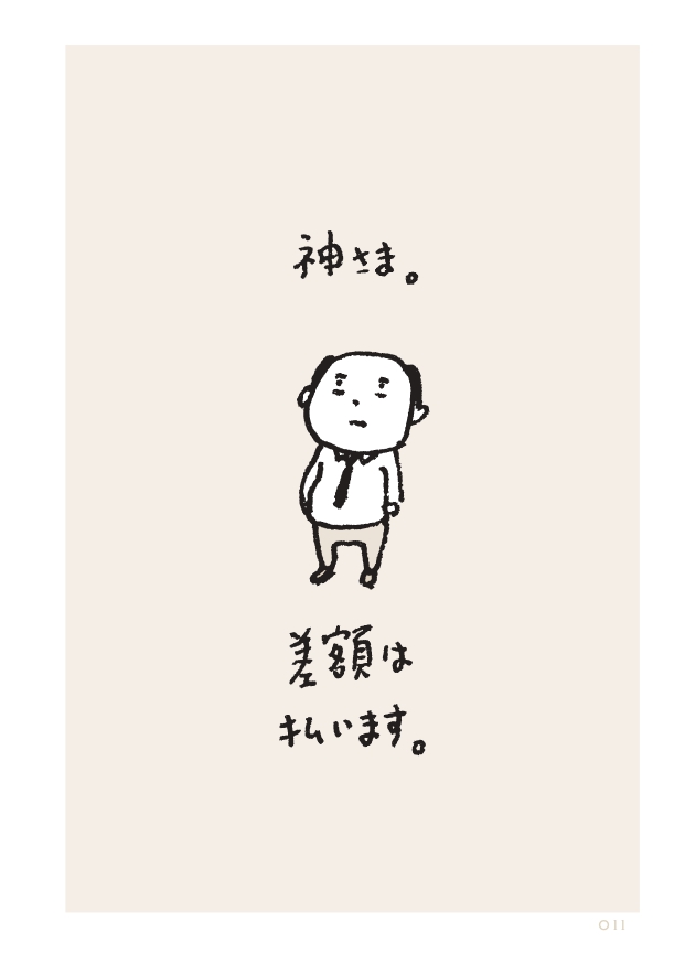 『ヨイヨワネ うつぶせ編』を試し読みの画像