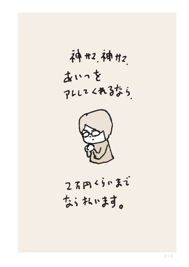 『ヨイヨワネ うつぶせ編』を試し読みの画像