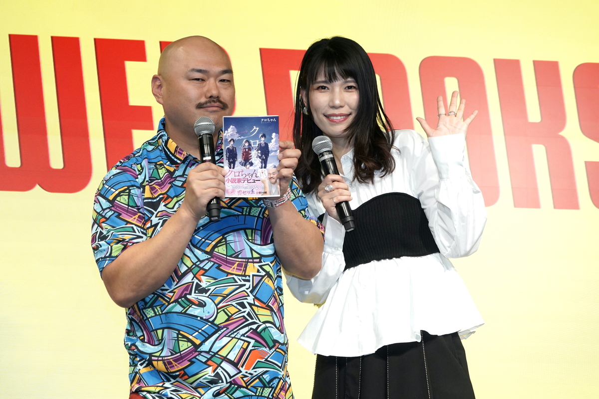 クロちゃんの恋愛小説にたかみな呆れ顔の画像