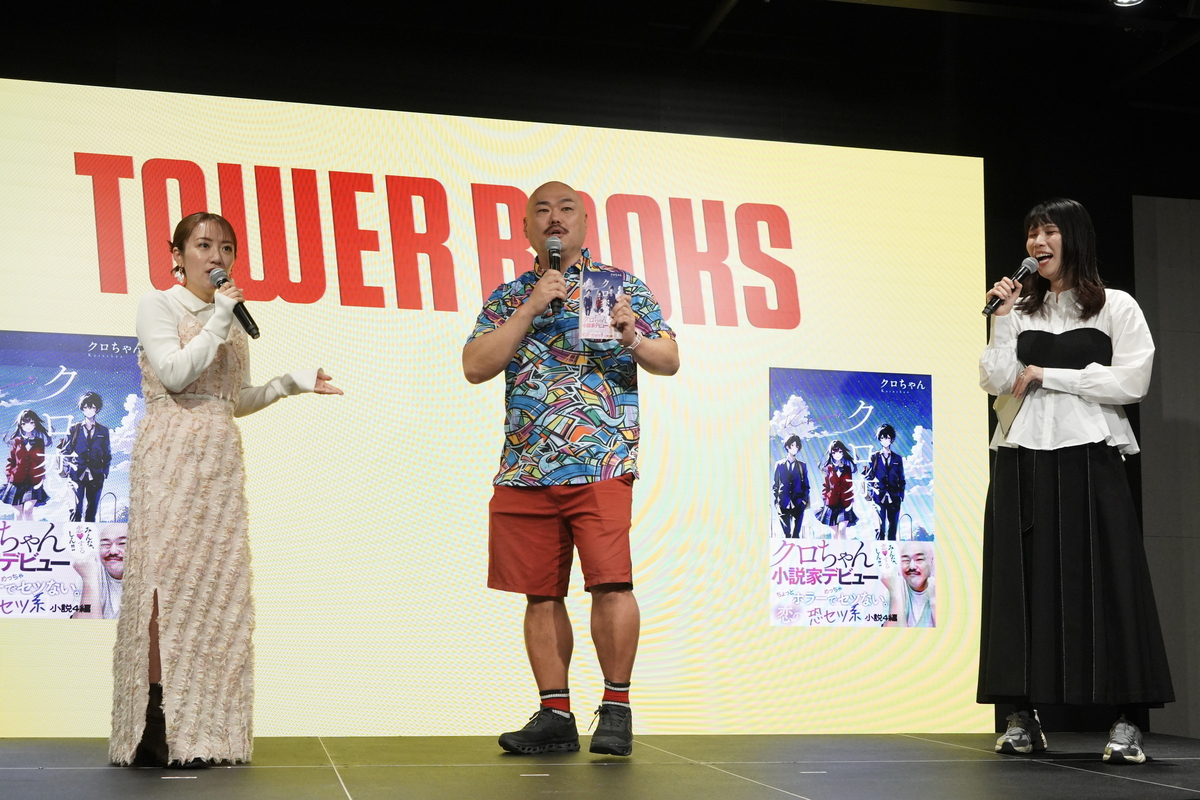 クロちゃんの恋愛小説にたかみな呆れ顔の画像