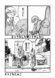 【漫画】少女はなぜ幽霊部員になった？の画像