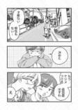 【漫画】少女はなぜ幽霊部員になった？の画像