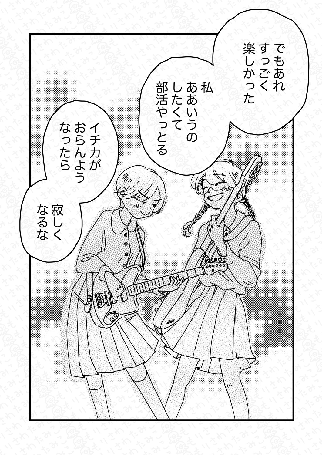 【漫画】少女はなぜ幽霊部員になった？の画像