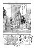 【漫画】少女はなぜ幽霊部員になった？の画像