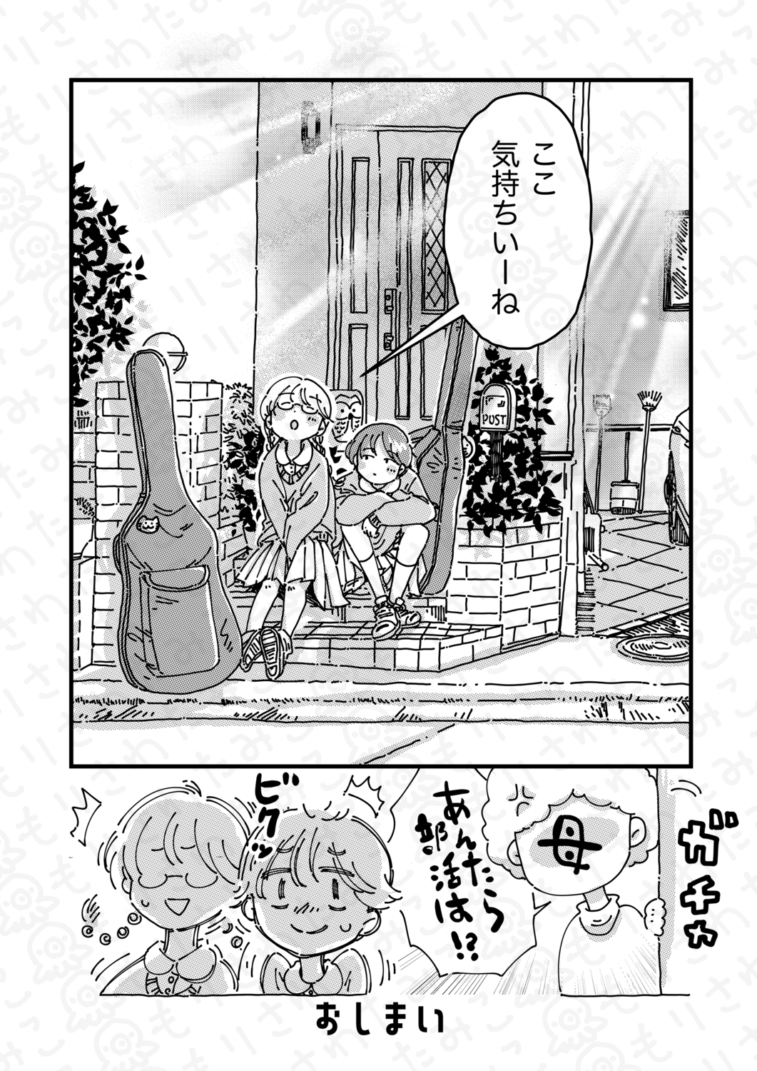 【漫画】少女はなぜ幽霊部員になった？の画像
