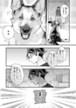 【漫画】仕事疲れに効くのは犬！の画像