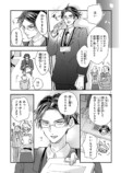 【漫画】仕事疲れに効くのは犬！の画像