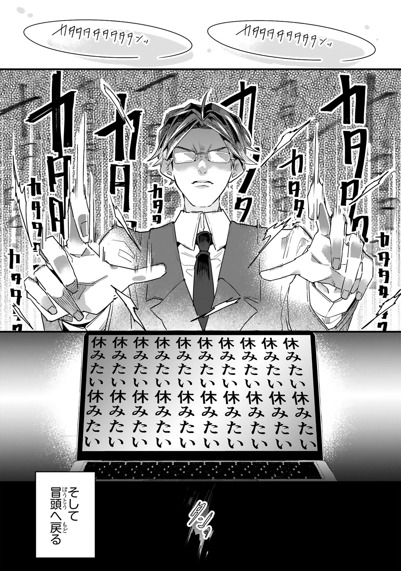 【漫画】仕事疲れに効くのは犬！の画像