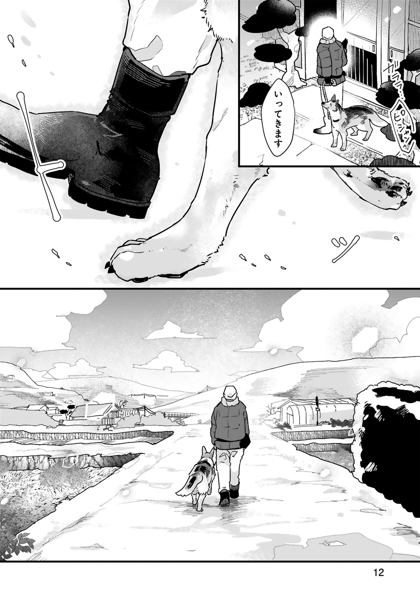 【漫画】仕事疲れに効くのは犬！の画像