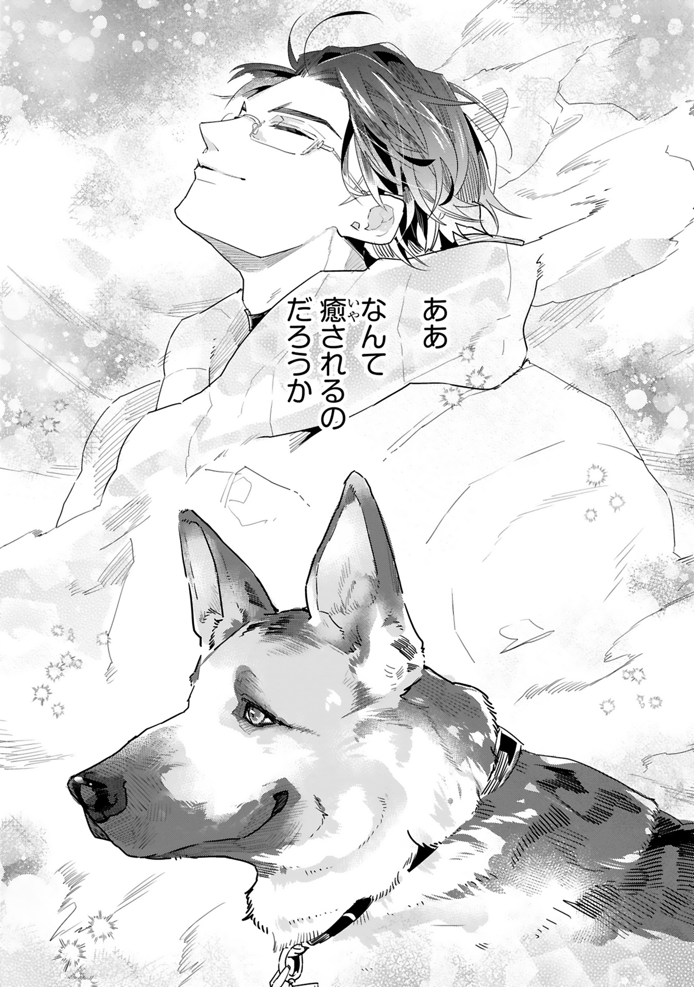 【漫画】仕事疲れに効くのは犬！の画像