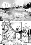 【漫画】仕事疲れに効くのは犬！の画像