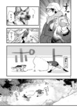 【漫画】仕事疲れに効くのは犬！の画像
